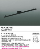 Koizumi ߾ 饤ƥ󥰥 AE42174EþʾLEDη¡ʰΡѤ䡡Ҹ -LIGHTING DEPOT-