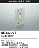 Koizumi ߾ ն AE43209EþʾLEDη¡ʰΡѤ䡡Ҹ -LIGHTING DEPOT-