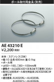 Koizumi ߾ ն AE43210EþʾLEDη¡ʰΡѤ䡡Ҹ -LIGHTING DEPOT-