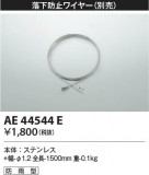 Koizumi ߾ ɻߥ磻䡼 AE44544EþʾLEDη¡ʰΡѤ䡡Ҹ -LIGHTING DEPOT-