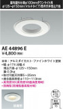 Koizumi ߾ ˥塼ץ졼 AE44896EþʾLEDη¡ʰΡѤ䡡Ҹ -LIGHTING DEPOT-