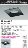 Koizumi ߾ ˥塼ץ졼 AE44899EþʾLEDη¡ʰΡѤ䡡Ҹ -LIGHTING DEPOT-