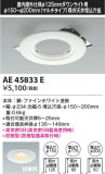 Koizumi ߾ ˥塼ץ졼 AE45833EþʾLEDη¡ʰΡѤ䡡Ҹ -LIGHTING DEPOT-