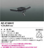 Koizumi ߾ 饤ƥ󥰥 AE47488EþʾLEDη¡ʰΡѤ䡡Ҹ -LIGHTING DEPOT-