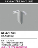 Koizumi ߾ ɥѥѥ AE47874EþʾLEDη¡ʰΡѤ䡡Ҹ -LIGHTING DEPOT-