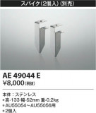 Koizumi ߾ ѥ AE49044EþʾLEDη¡ʰΡѤ䡡Ҹ -LIGHTING DEPOT-