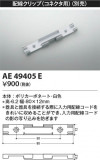 Koizumi ߾ å AE49405EþʾLEDη¡ʰΡѤ䡡Ҹ -LIGHTING DEPOT-