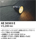 Koizumi ߾ LED AE50503EþʾLEDη¡ʰΡѤ䡡Ҹ -LIGHTING DEPOT-