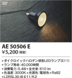 Koizumi ߾ LED AE50506EþʾLEDη¡ʰΡѤ䡡Ҹ -LIGHTING DEPOT-