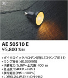 Koizumi ߾ LED AE50510EþʾLEDη¡ʰΡѤ䡡Ҹ -LIGHTING DEPOT-