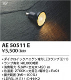 Koizumi ߾ LED AE50511EþʾLEDη¡ʰΡѤ䡡Ҹ -LIGHTING DEPOT-