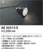 Koizumi ߾ LED AE50515EþʾLEDη¡ʰΡѤ䡡Ҹ -LIGHTING DEPOT-