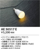 Koizumi ߾ LED AE50517EþʾLEDη¡ʰΡѤ䡡Ҹ -LIGHTING DEPOT-