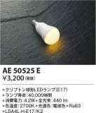 Koizumi ߾ LED AE50525EþʾLEDη¡ʰΡѤ䡡Ҹ -LIGHTING DEPOT-