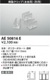 Koizumi ߾ 饯å AE50816EþʾLEDη¡ʰΡѤ䡡Ҹ -LIGHTING DEPOT-