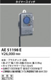 Koizumi ߾ ޡå AE51198EþʾLEDη¡ʰΡѤ䡡Ҹ -LIGHTING DEPOT-