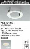 Koizumi ߾ ˥塼ץ졼 AE51244EþʾLEDη¡ʰΡѤ䡡Ҹ -LIGHTING DEPOT-