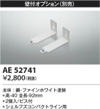 Koizumi ߾ ն AE52741þʾLEDη¡ʰΡѤ䡡Ҹ -LIGHTING DEPOT-