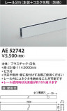 Koizumi ߾ 졼 AE52742þʾLEDη¡ʰΡѤ䡡Ҹ -LIGHTING DEPOT-