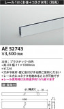 Koizumi ߾ 졼 AE52743þʾLEDη¡ʰΡѤ䡡Ҹ -LIGHTING DEPOT-