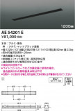 Koizumi ߾ ⵤ̩饤ƥ󥰥 AE54201EþʾLEDη¡ʰΡѤ䡡Ҹ -LIGHTING DEPOT-