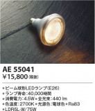 Koizumi ߾ LED AE55041þʾLEDη¡ʰΡѤ䡡Ҹ -LIGHTING DEPOT-