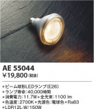 Koizumi ߾ LED AE55044þʾLEDη¡ʰΡѤ䡡Ҹ -LIGHTING DEPOT-