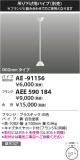 Koizumi ߾ ƥꥢեĹѥ AE-91156þʾLEDη¡ʰΡѤ䡡Ҹ -LIGHTING DEPOT-