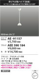 Koizumi ߾ ƥꥢեĹѥ AE-91157þʾLEDη¡ʰΡѤ䡡Ҹ -LIGHTING DEPOT-