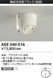 Koizumi ߾ ե AEE590016þʾLEDη¡ʰΡѤ䡡Ҹ -LIGHTING DEPOT-