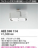 Koizumi ߾ 饤ƥ󥰥Ѱݥ AEE590114þʾLEDη¡ʰΡѤ䡡Ҹ -LIGHTING DEPOT-