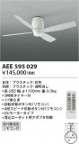 Koizumi ߾ ƥꥢե AEE595029þʾLEDη¡ʰΡѤ䡡Ҹ -LIGHTING DEPOT-