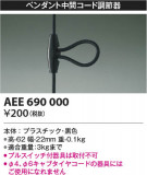 Koizumi ߾ Ĵ AEE690000þʾLEDη¡ʰΡѤ䡡Ҹ -LIGHTING DEPOT-