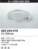 Koizumi ߾ ն AEE690078þʾLEDη¡ʰΡѤ䡡Ҹ -LIGHTING DEPOT-