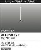 Koizumi ߾ ƥꥢեĹѥ AEE690172þʾLEDη¡ʰΡѤ䡡Ҹ -LIGHTING DEPOT-