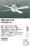 Koizumi ߾ ƥꥢե AEE695070þʾLEDη¡ʰΡѤ䡡Ҹ -LIGHTING DEPOT-