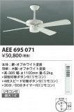 Koizumi ߾ ƥꥢե AEE695071þʾLEDη¡ʰΡѤ䡡Ҹ -LIGHTING DEPOT-