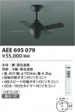 Koizumi ߾ ƥꥢե AEE695079þʾLEDη¡ʰΡѤ䡡Ҹ -LIGHTING DEPOT-