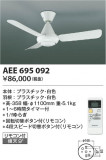 Koizumi ߾ ƥꥢե AEE695092þʾLEDη¡ʰΡѤ䡡Ҹ -LIGHTING DEPOT-