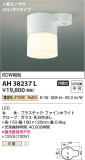 Koizumi ߾  AH38237LþʾLEDη¡ʰΡѤ䡡Ҹ -LIGHTING DEPOT-