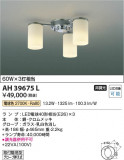 Koizumi ߾  AH39675LþʾLEDη¡ʰΡѤ䡡Ҹ -LIGHTING DEPOT-