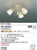 Koizumi ߾  AH39686LþʾLEDη¡ʰΡѤ䡡Ҹ -LIGHTING DEPOT-