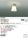 Koizumi ߾  AH40023LþʾLEDη¡ʰΡѤ䡡Ҹ -LIGHTING DEPOT-