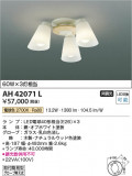 Koizumi ߾  AH42071LþʾLEDη¡ʰΡѤ䡡Ҹ -LIGHTING DEPOT-