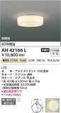 Koizumi ߾  AH42166LþʾLEDη¡ʰΡѤ䡡Ҹ -LIGHTING DEPOT-