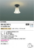 Koizumi ߾  AH42182LþʾLEDη¡ʰΡѤ䡡Ҹ -LIGHTING DEPOT-