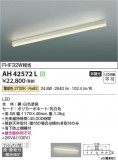 Koizumi ߾ å饤 AH42572LþʾLEDη¡ʰΡѤ䡡Ҹ -LIGHTING DEPOT-