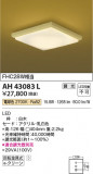 Koizumi ߾  AH43083LþʾLEDη¡ʰΡѤ䡡Ҹ -LIGHTING DEPOT-