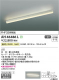 Koizumi ߾ å饤 AH46486LþʾLEDη¡ʰΡѤ䡡Ҹ -LIGHTING DEPOT-