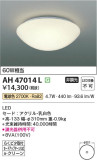 Koizumi ߾  AH47014LþʾLEDη¡ʰΡѤ䡡Ҹ -LIGHTING DEPOT-